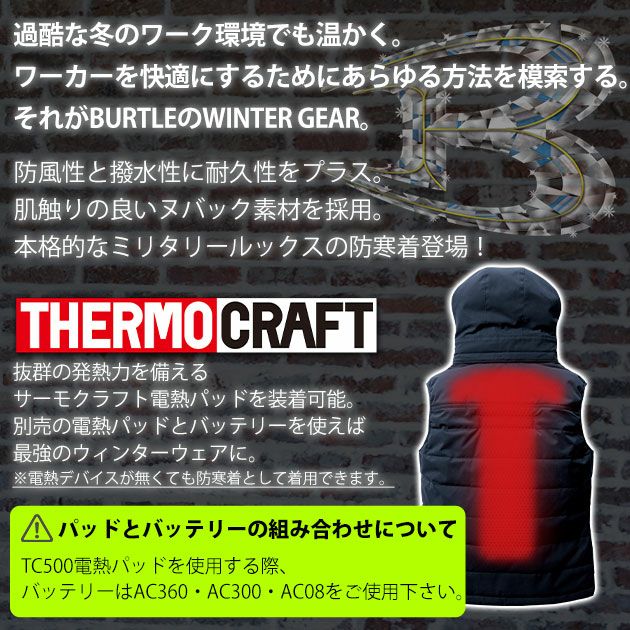 3XL BURTLE バートル 電熱ベスト 作業着 防寒ベスト（ユニセックス） 5054