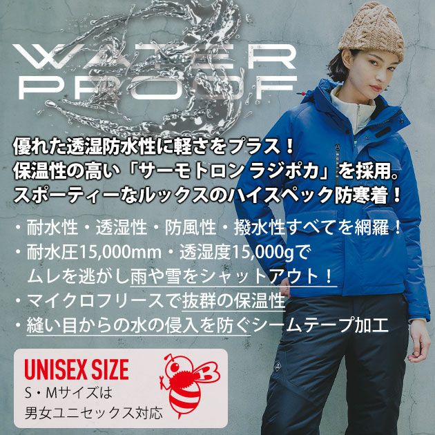 3XL BURTLE バートル 防寒作業服 防寒着 防水防寒ジャケット（ユニセックス） 7620