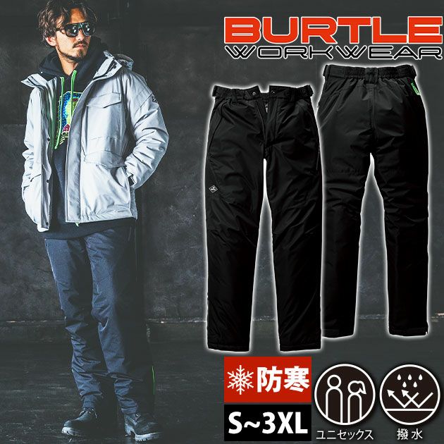XXL BURTLE バートル 防寒作業服 防寒着 防水防寒パンツ（ユニセックス） 7622