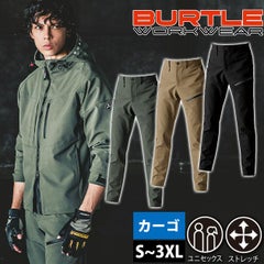 S～XXL BURTLE バートル 秋冬作業服 作業着 カーゴパンツ（ユニセックス） 822