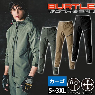 3XL BURTLE バートル 秋冬作業服 作業着 カーゴパンツ（ユニセックス） 822