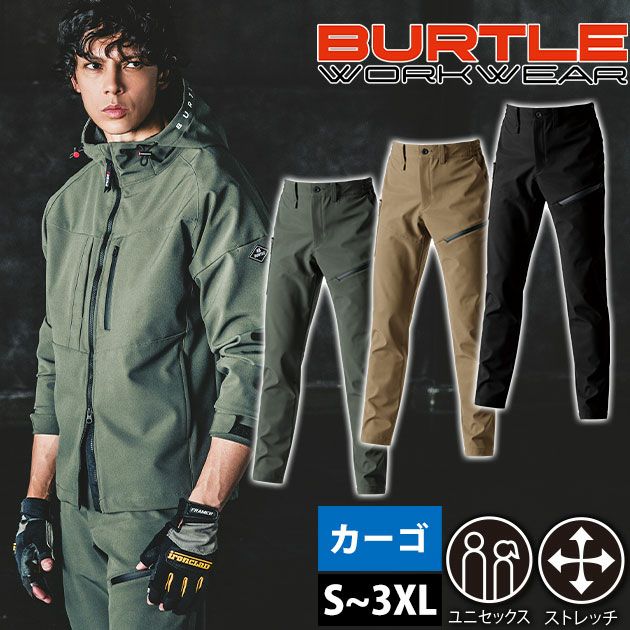 3XL BURTLE バートル 秋冬作業服 作業着 カーゴパンツ（ユニセックス） 822