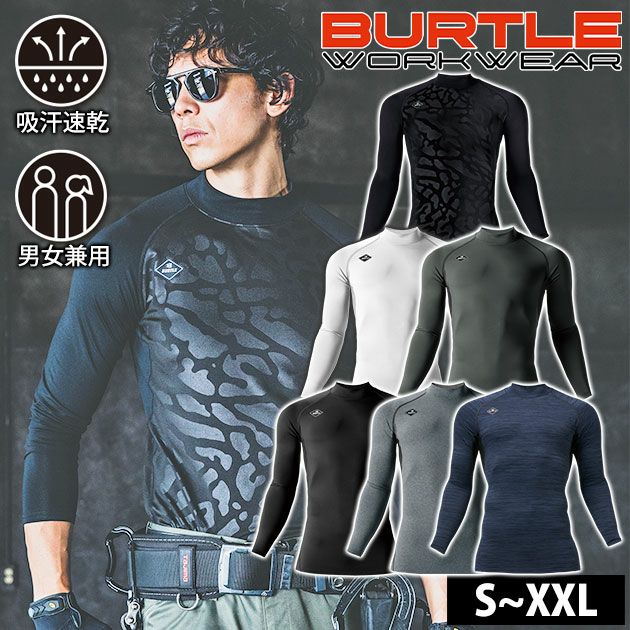BURTLE バートル 秋冬インナー ホットフィッテッド (ユニセックス) 4091