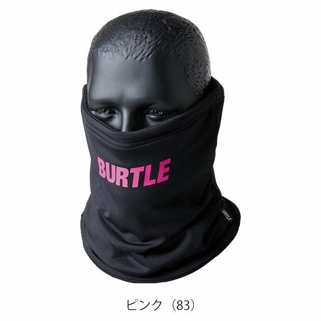 BURTLE バートル 秋冬インナー ネックゲイター (ユニセックス) 4092