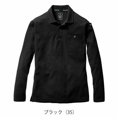 S～3XL BURTLE バートル 秋冬作業服 作業着 ヘビーウエイトポロシャツ（ユニセックス） 675