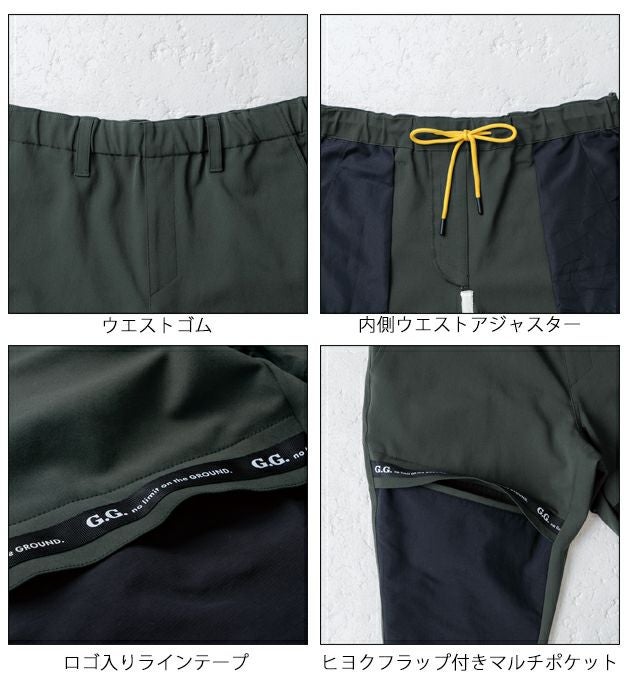 S～3L SOWA 桑和 秋冬作業服 作業着 レギンスジョガーパンツ（ノータック） 0522-07