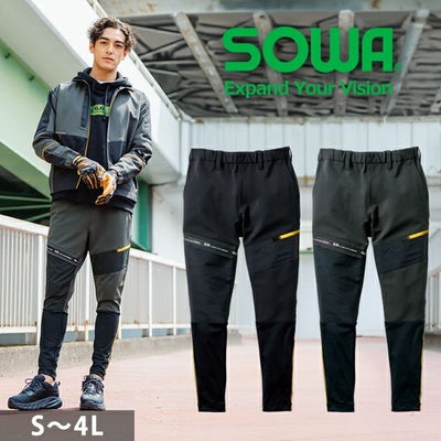 4L SOWA 桑和 秋冬作業服 作業着 レギンスジョガーパンツ（ノータック） 0522-07