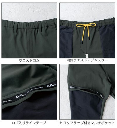 4L SOWA 桑和 秋冬作業服 作業着 レギンスジョガーパンツ（ノータック） 0522-07