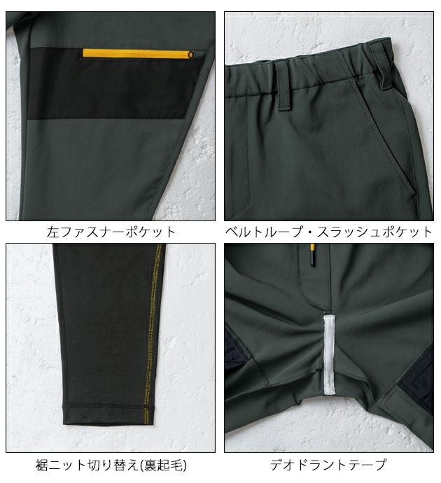 4L SOWA 桑和 秋冬作業服 作業着 レギンスジョガーパンツ（ノータック） 0522-07