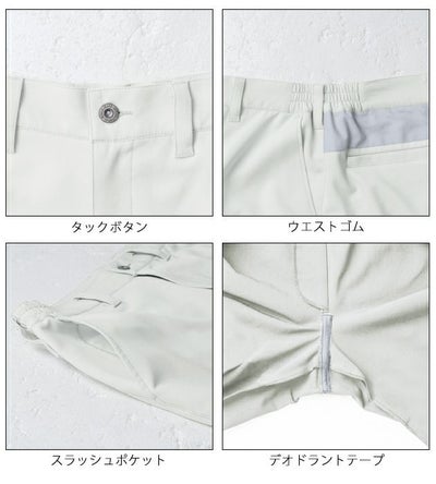 S～3L SOWA 桑和 秋冬作業服 作業着 レギンスジョガーパンツ（ノータック、脇ゴム） 0522-08