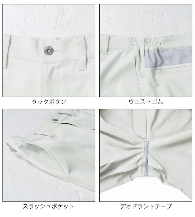 S～3L SOWA 桑和 秋冬作業服 作業着 レギンスジョガーパンツ（ノータック、脇ゴム） 0522-08