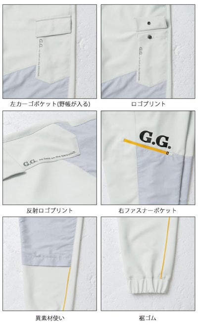 S～3L SOWA 桑和 秋冬作業服 作業着 レギンスジョガーパンツ（ノータック、脇ゴム） 0522-08