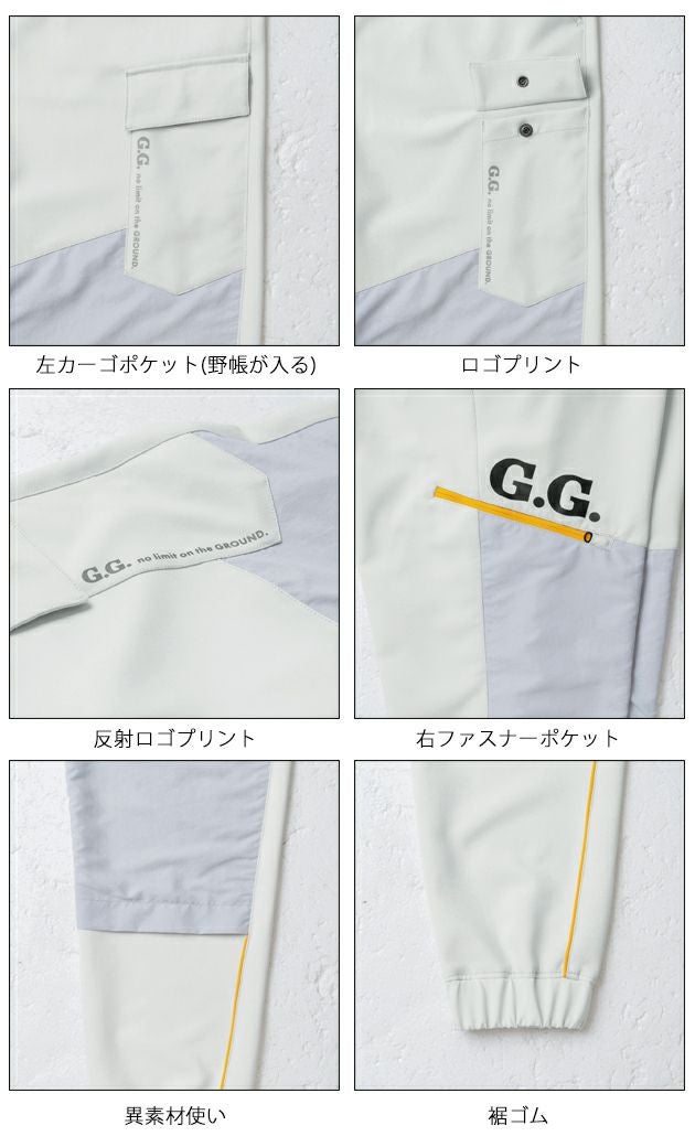 4L SOWA 桑和 秋冬作業服 作業着 レギンスジョガーパンツ（ノータック、脇ゴム） 0522-08