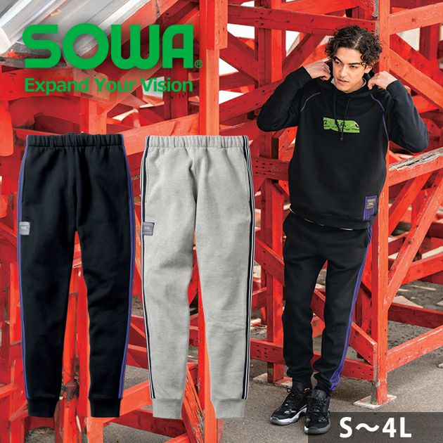 4L SOWA 桑和 秋冬作業服 作業着 ジョガーパンツ（ノータック） 1524-07