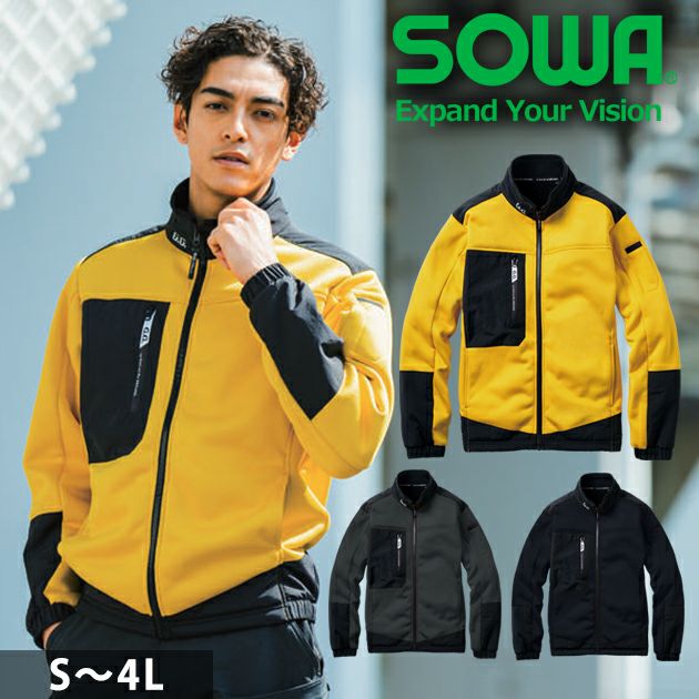 S～3L SOWA 桑和 防寒作業服 防寒着 防寒ブルゾン（ストレッチ、裏ボア） 8524-00