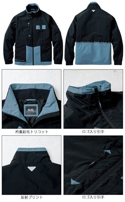 4L SOWA 桑和 防寒作業服 防寒着 防寒ブルゾン（防風、透湿） 0534-00