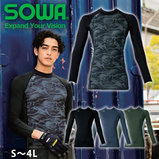 S～4L SOWA 桑和 秋冬インナー 長袖サポートシャツ（ハイネック） 8535-42