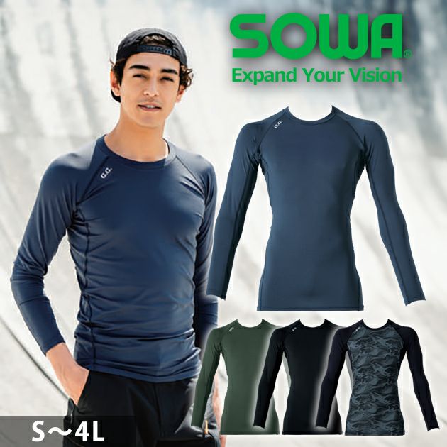 SOWA 桑和 秋冬インナー 長袖サポートシャツ 8535-40