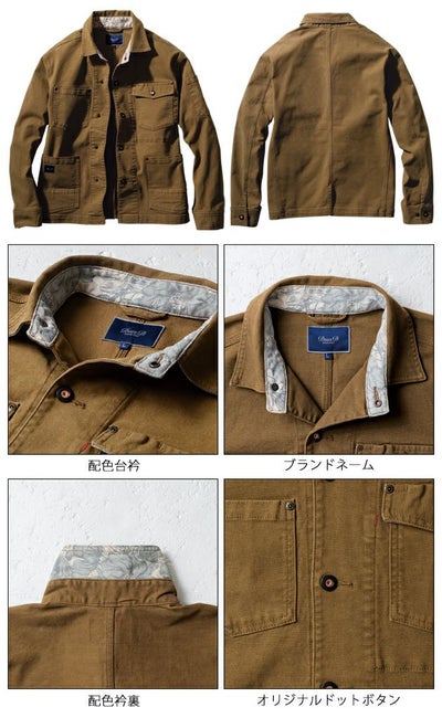 S～3L SOWA 桑和 秋冬作業服 作業着 長袖カバーオール 1472-00