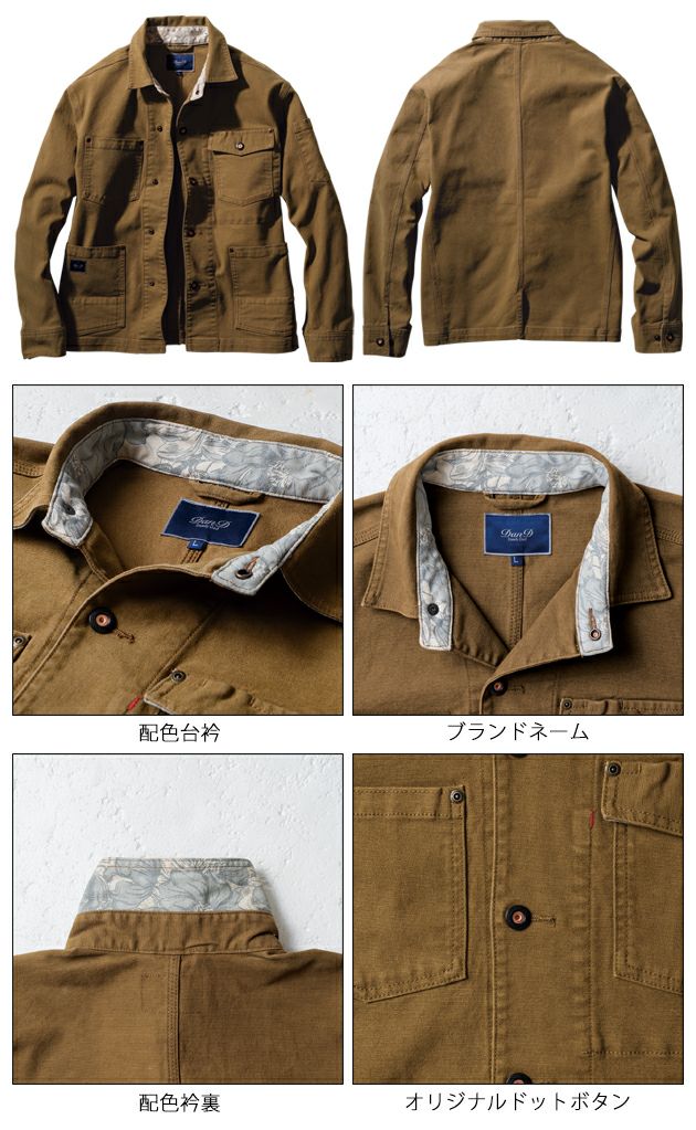 4L SOWA 桑和 秋冬作業服 作業着 長袖カバーオール 1472-00