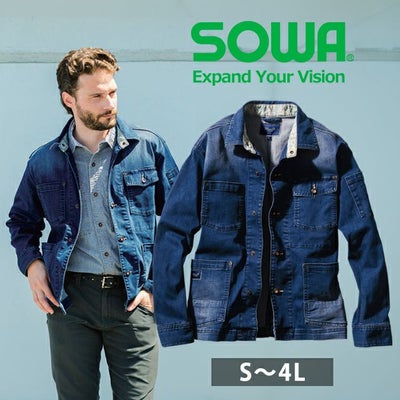4L SOWA 桑和 秋冬作業服 作業着 長袖カバーオール 1472-10
