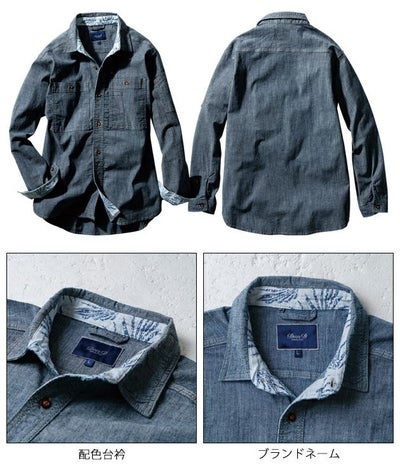 S～3L SOWA 桑和 秋冬作業服 作業着 長袖シャツ 1472-05