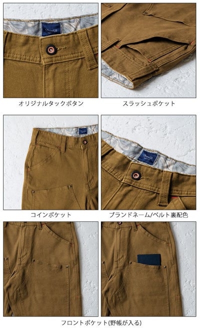 S～3L SOWA 桑和 秋冬作業服 作業着 カーゴパンツ（ノータック） 1472-08