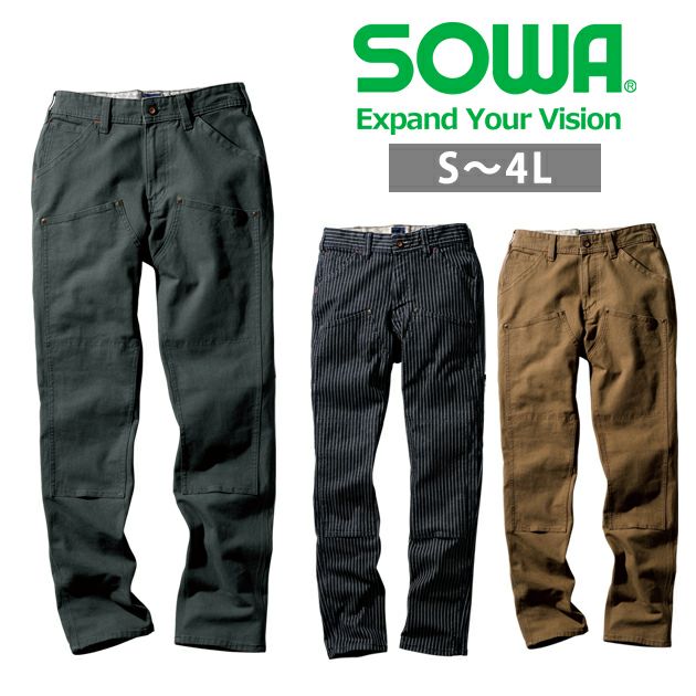4L SOWA 桑和 秋冬作業服 作業着 カーゴパンツ（ノータック） 1472-08