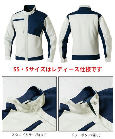 4L～5L SOWA 桑和 秋冬作業服 作業着 長袖ブルゾン 9522-00