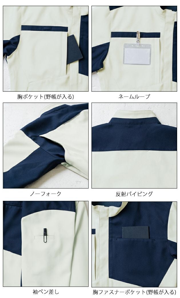 4L～5L SOWA 桑和 秋冬作業服 作業着 長袖ブルゾン 9522-00