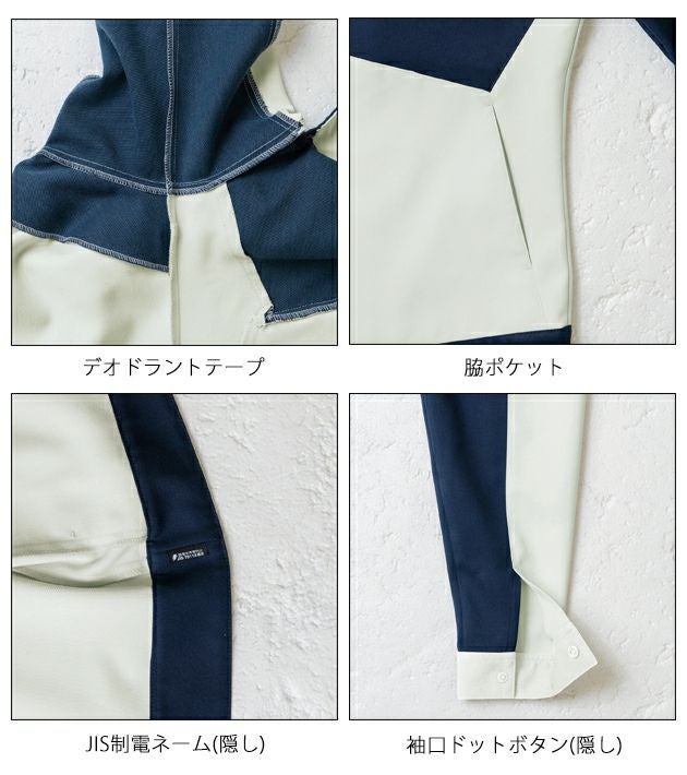 8L SOWA 桑和 秋冬作業服 作業着 長袖ブルゾン 9522-00