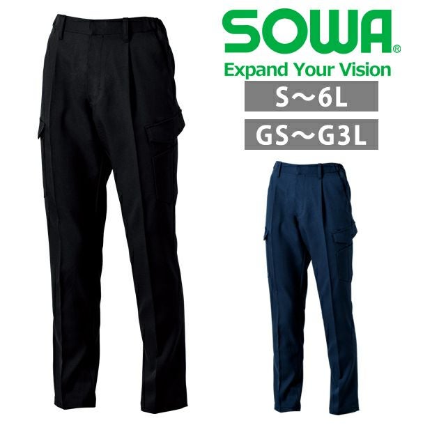 4L～5L SOWA 桑和 秋冬作業服 作業着 カーゴパンツ（ワンタック、脇ゴム） 9522-08