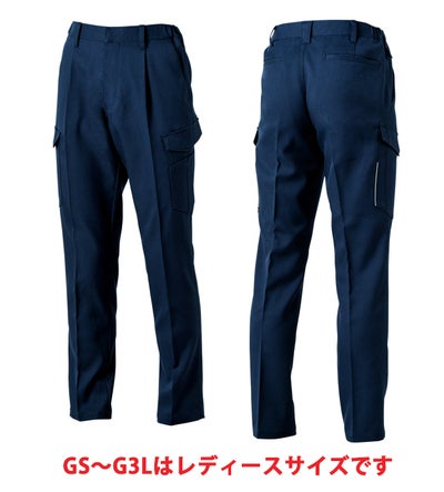 4L～5L SOWA 桑和 秋冬作業服 作業着 カーゴパンツ（ワンタック、脇ゴム） 9522-08