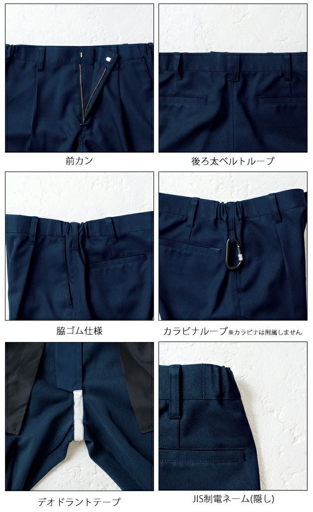 4L～5L SOWA 桑和 秋冬作業服 作業着 カーゴパンツ（ワンタック、脇ゴム） 9522-08