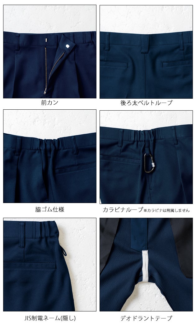 GS～3L SOWA 桑和 秋冬作業服 作業着 スラックス（ワンタック、脇ゴム） 9522-09
