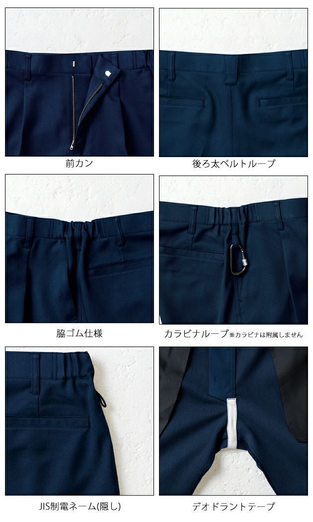 6L SOWA 桑和 秋冬作業服 作業着 スラックス（ワンタック、脇ゴム） 9522-09