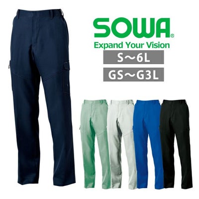 GS～3L SOWA 桑和 秋冬作業服 作業着 カーゴパンツ（ノータック、脇ゴム） 9668-98