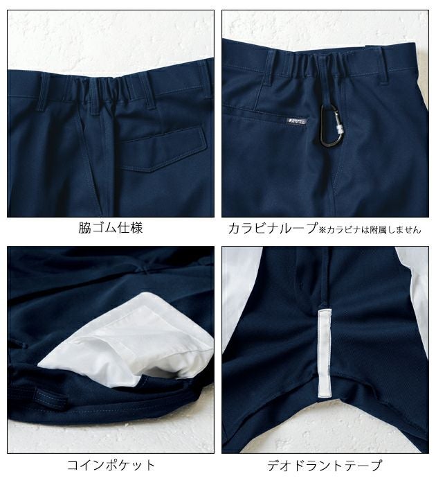 GS～3L SOWA 桑和 秋冬作業服 作業着 カーゴパンツ（ノータック、脇ゴム） 9668-98