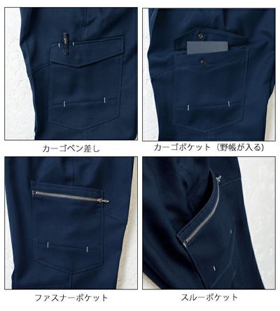 4L～5L SOWA 桑和 秋冬作業服 作業着 カーゴパンツ（ノータック、脇ゴム） 9668-98