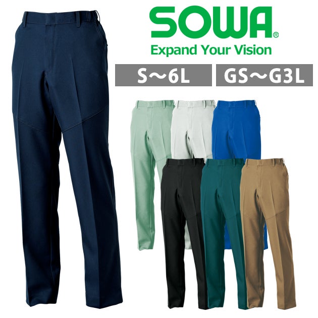 4L～5L SOWA 桑和 秋冬作業服 作業着 スラックス（ノータック脇ゴム） 9669-99