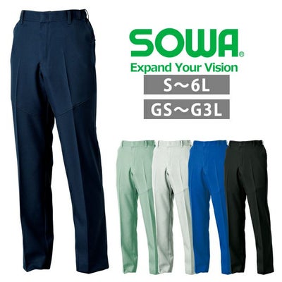 6L SOWA 桑和 秋冬作業服 作業着 スラックス（ノータック脇ゴム） 9669-99