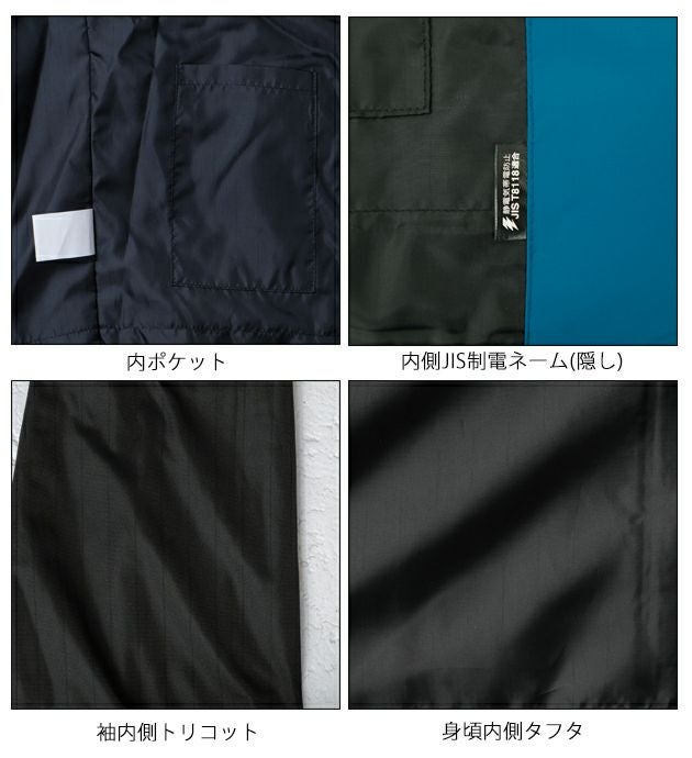 4L～5L SOWA 桑和 防寒作業服 防寒着 防寒ブルゾン（ストレッチ制電） 7524-00