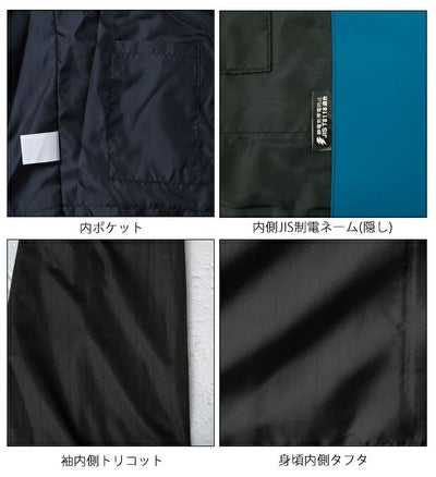 6L SOWA 桑和 防寒作業服 防寒着 防寒ブルゾン（ストレッチ制電） 7524-00