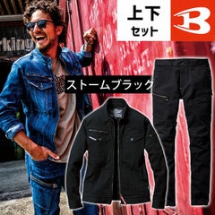 S～3L BURTLE バートル 作業着 秋冬作業服 クレイジーストレッチジャケット・カーゴパンツ（ユニセックス） 上下セット（ストームブラック） 5001・5002