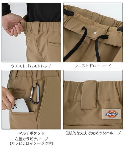 Dickies ディッキーズ 秋冬作業服 作業着 ストレッチ テーパードパンツ D-7573