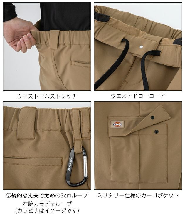 Dickies ディッキーズ 秋冬作業服 作業着 ストレッチテーパードカーゴパンツ D-7575
