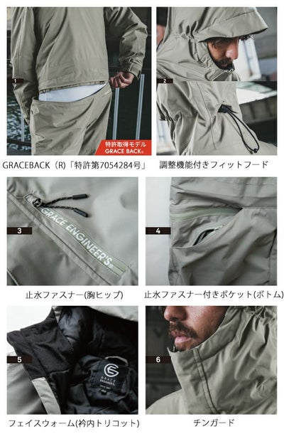 SS～3L GRACE ENGINEER`S グレイスエンジニアーズ 秋冬作業服 作業着 ブリザードシェルツナギ GE-770