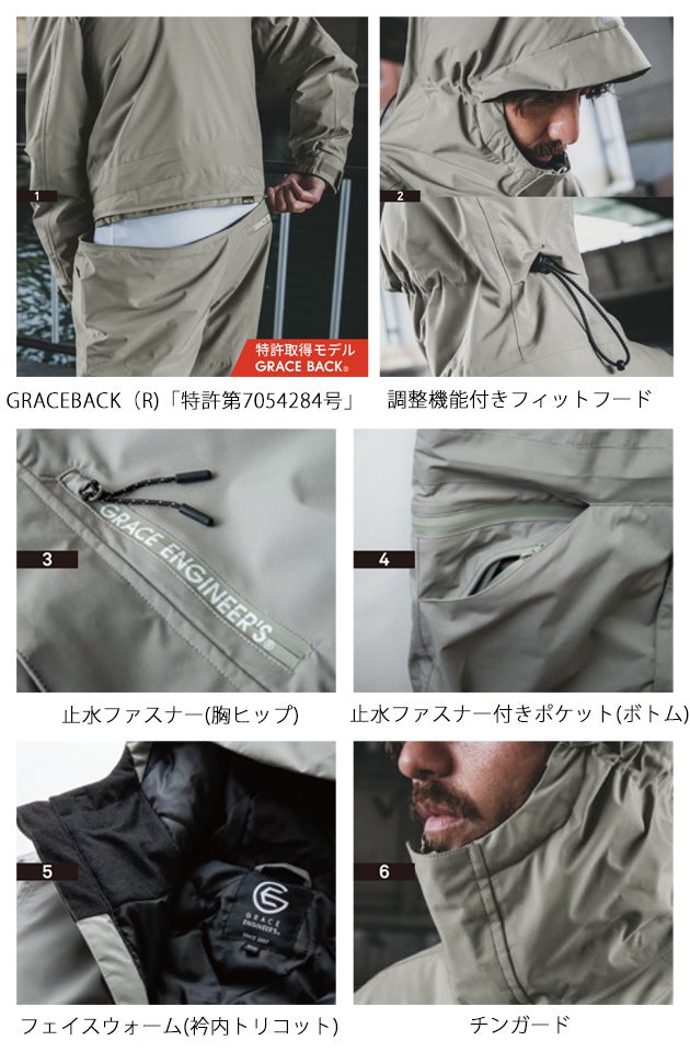 SS～3L GRACE ENGINEER`S グレイスエンジニアーズ 秋冬作業服 作業着 ブリザードシェルツナギ GE-770