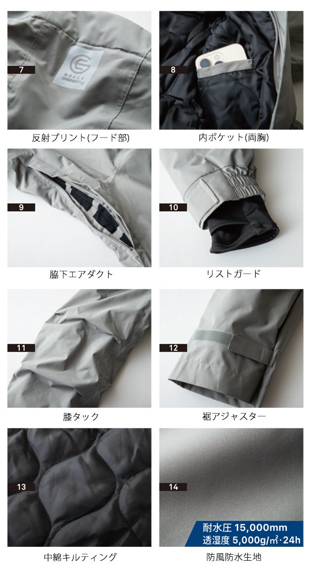 SS～3L GRACE ENGINEER`S グレイスエンジニアーズ 秋冬作業服 作業着 ブリザードシェルツナギ GE-770