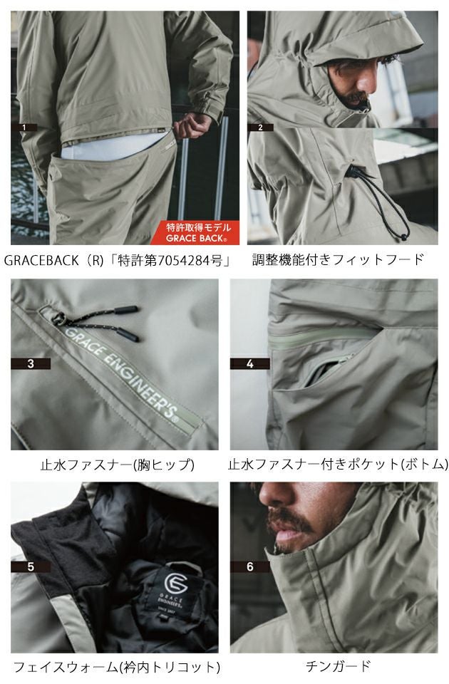 5L GRACE ENGINEER`S グレイスエンジニアーズ 秋冬作業服 作業着 ブリザードシェルツナギ GE-770